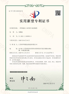  Utility model patent certificate 