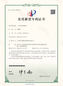  Utility model patent certificate 